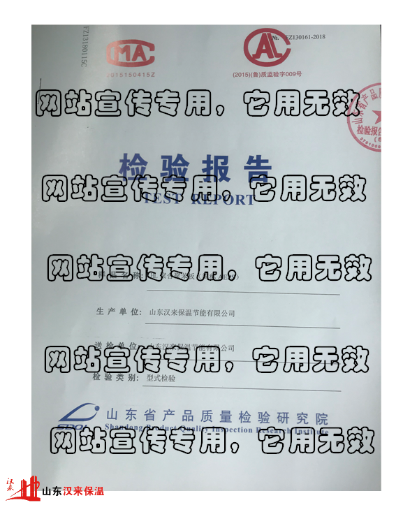 HL聚合聚苯板检验报告