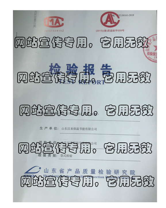 HL聚合聚苯板检验报告